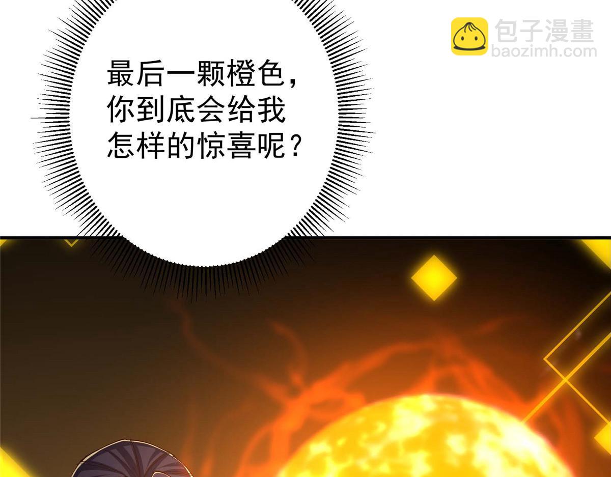 🍲掌门低调点 232 最捞的橙？ 第26页