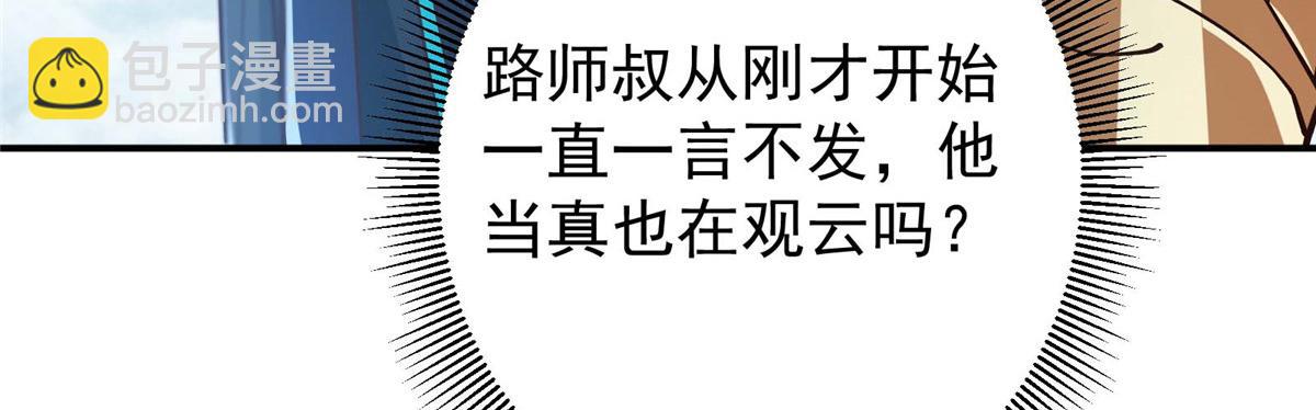🍲掌门低调点 232 最捞的橙？ 第33页