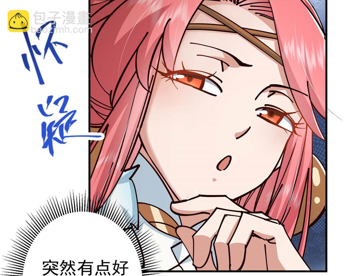 🍲掌门低调点 232 最捞的橙？ 第35页