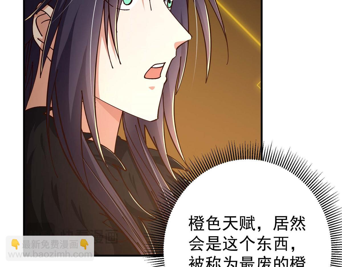 🍲掌门低调点 232 最捞的橙？ 第38页