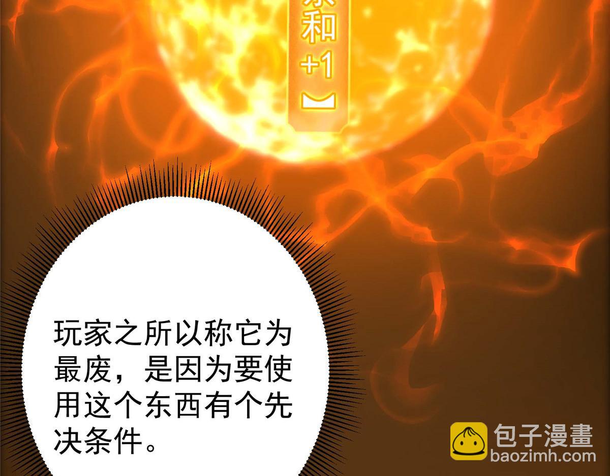 🍲掌门低调点 232 最捞的橙？ 第41页