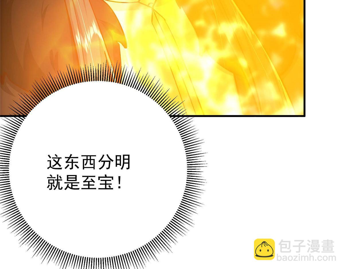 🍲掌门低调点 232 最捞的橙？ 第47页