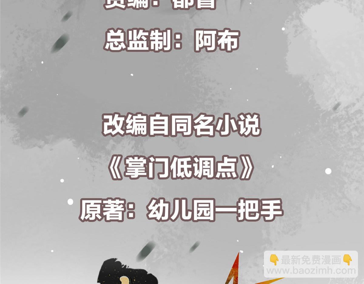 🍲掌门低调点 232 最捞的橙？ 第7页