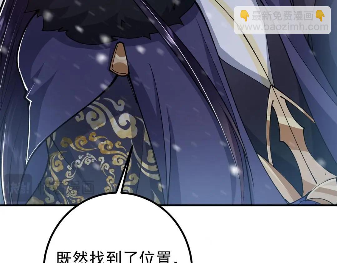 🍲掌门低调点 234 与路朝歌一起战死！ 第11页