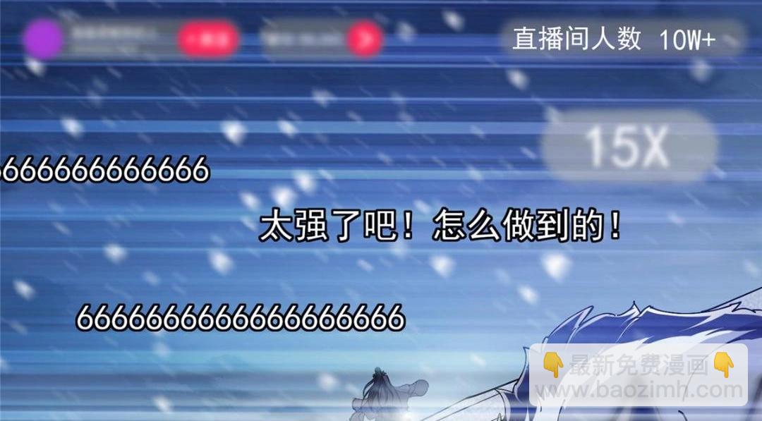 🍲掌门低调点 234 与路朝歌一起战死！ 第26页