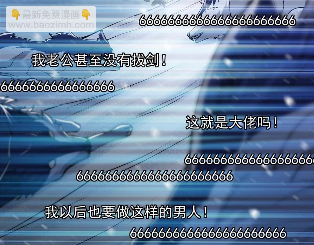 🍲掌门低调点 234 与路朝歌一起战死！ 第27页