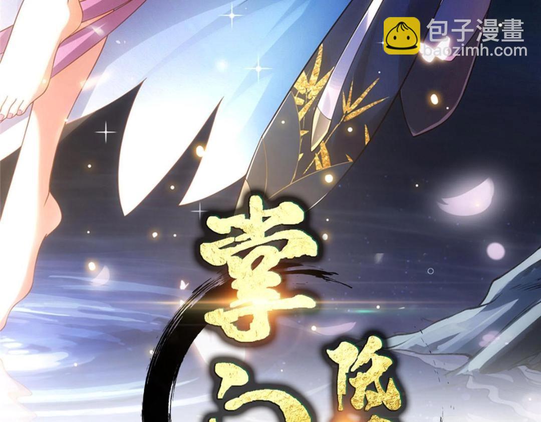 🍲掌门低调点 234 与路朝歌一起战死！ 第3页