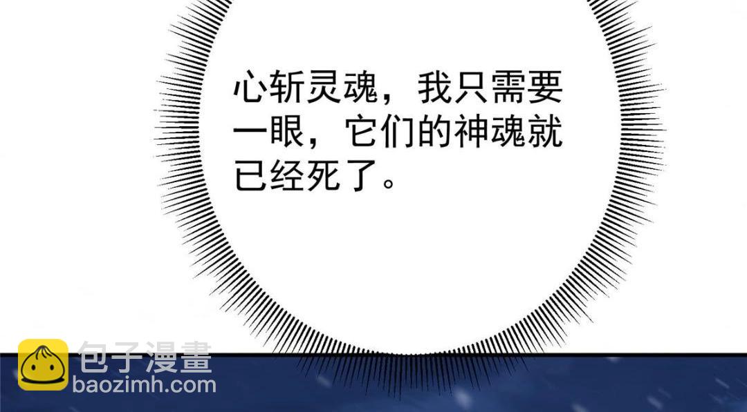 🍲掌门低调点 234 与路朝歌一起战死！ 第30页