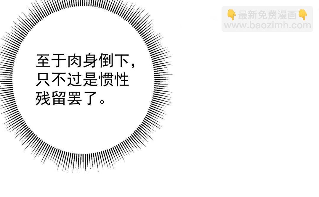 🍲掌门低调点 234 与路朝歌一起战死！ 第33页