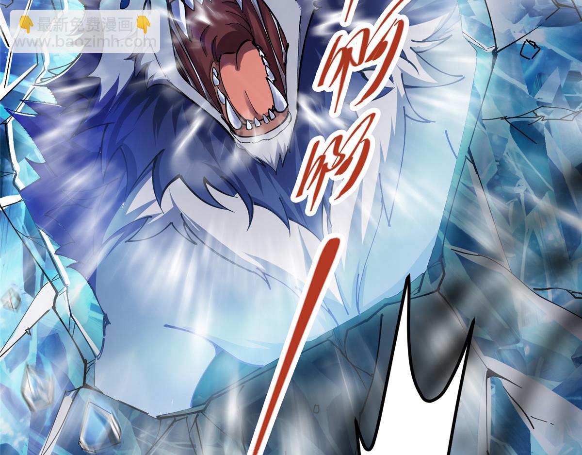 🍲掌门低调点 236 月眸雪狼王！ 第11页