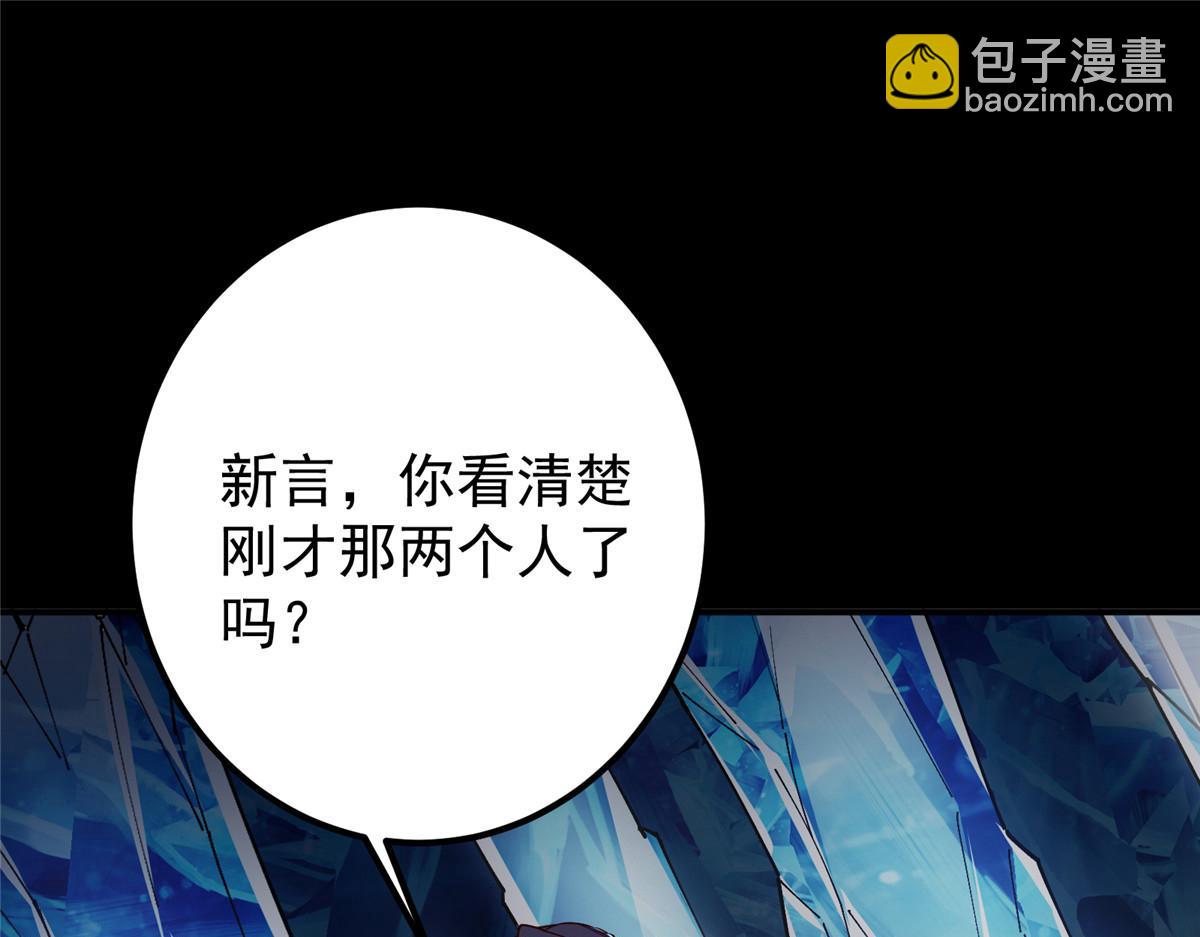 🍲掌门低调点 236 月眸雪狼王！ 第34页