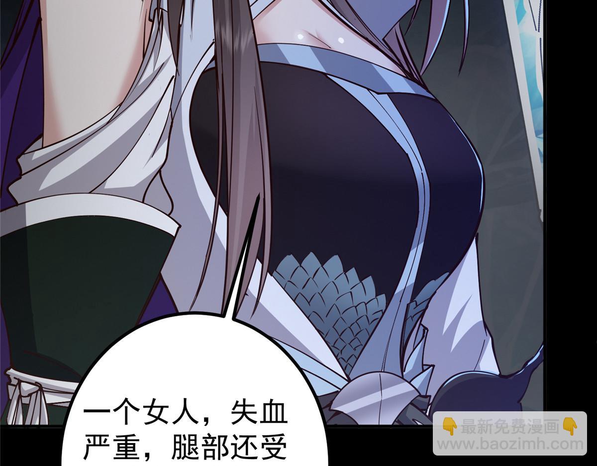 🍲掌门低调点 236 月眸雪狼王！ 第40页