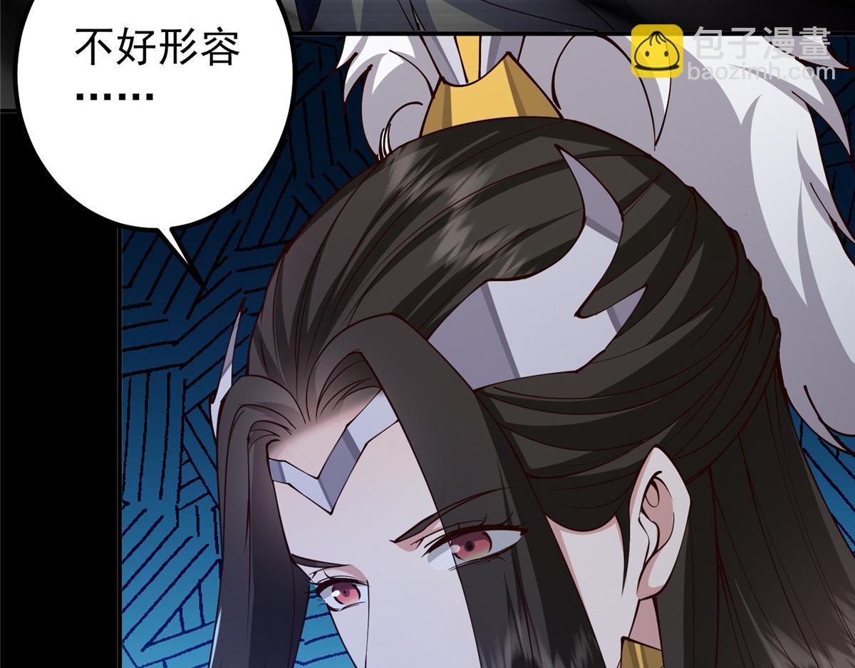 🍲掌门低调点 236 月眸雪狼王！ 第44页