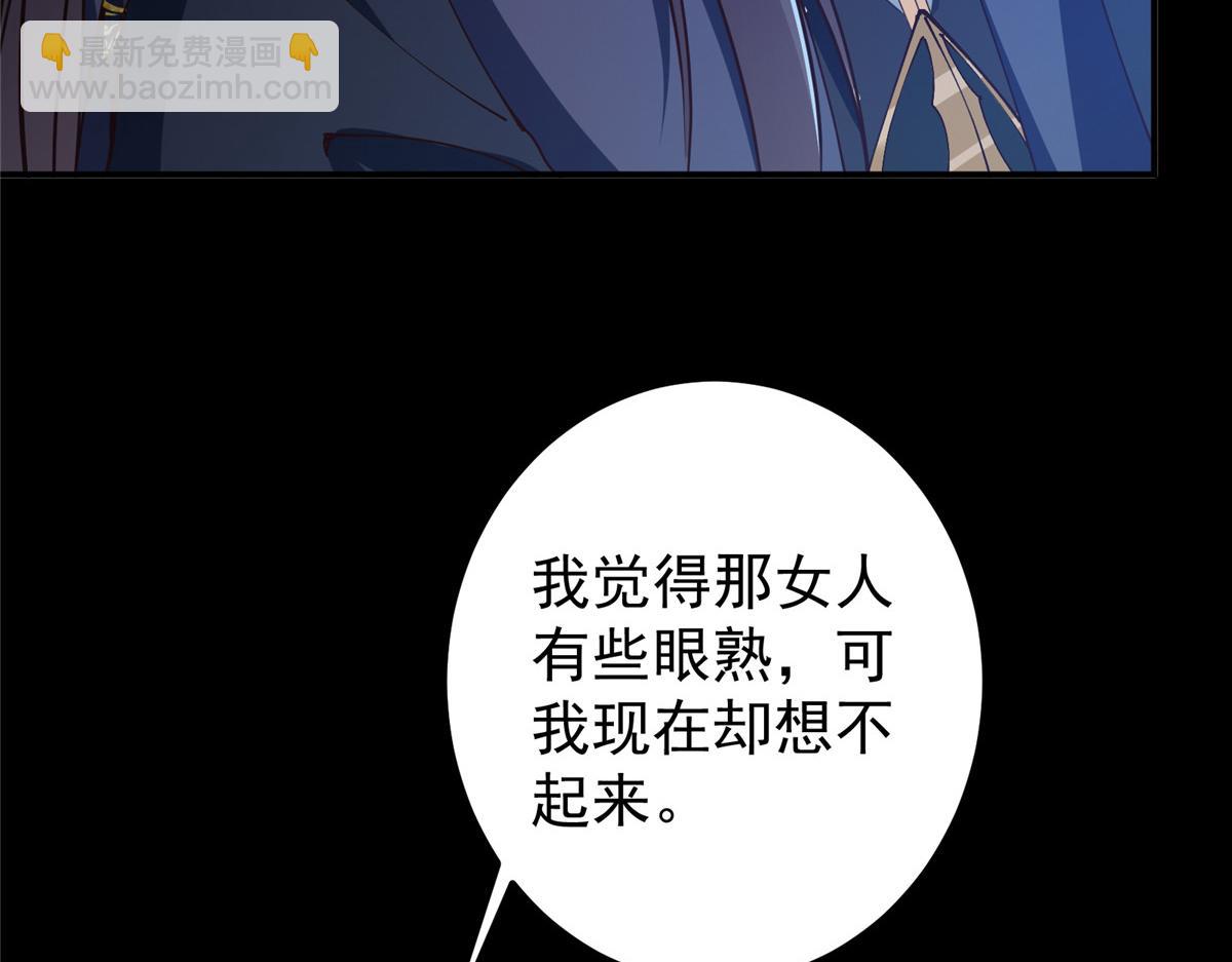 🍲掌门低调点 236 月眸雪狼王！ 第49页