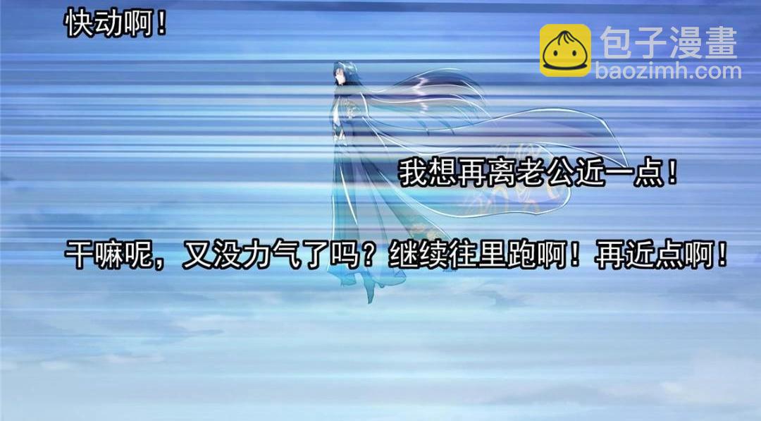 🍲掌门低调点 238 没有人比我更懂水 第10页