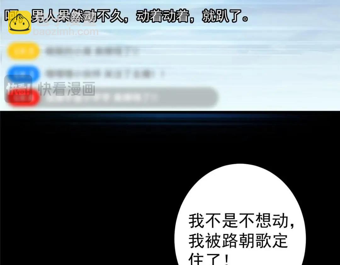 🍲掌门低调点 238 没有人比我更懂水 第11页