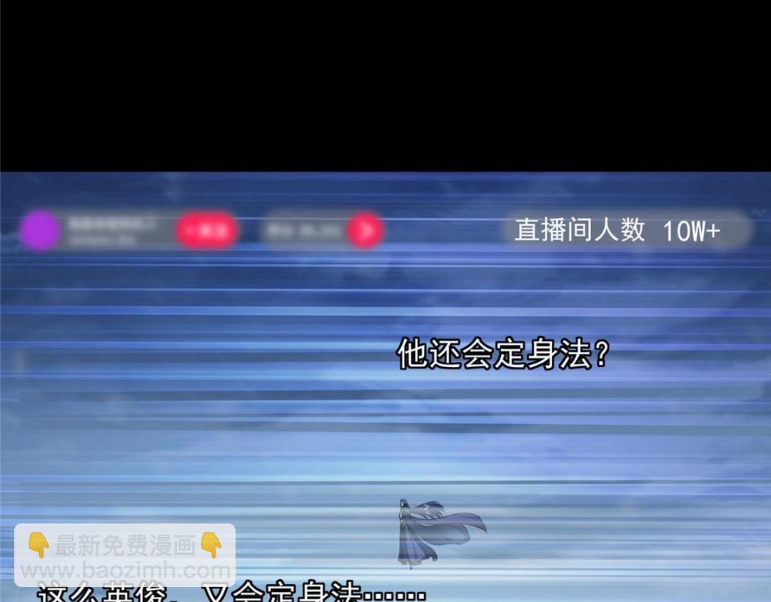 🍲掌门低调点 238 没有人比我更懂水 第15页