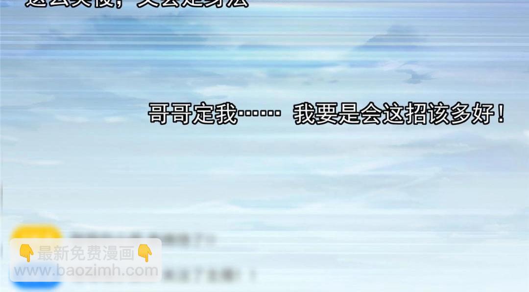 🍲掌门低调点 238 没有人比我更懂水 第16页