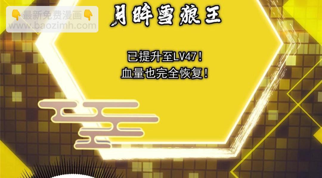 🍲掌门低调点 238 没有人比我更懂水 第22页