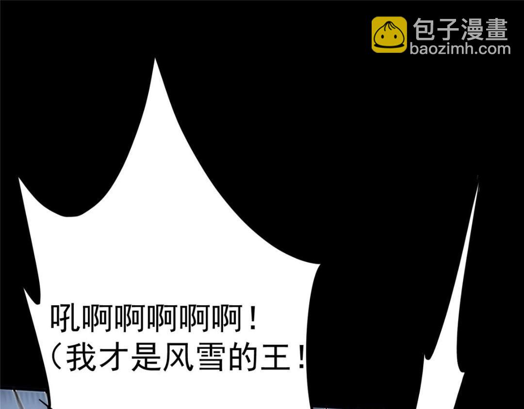 🍲掌门低调点 238 没有人比我更懂水 第36页