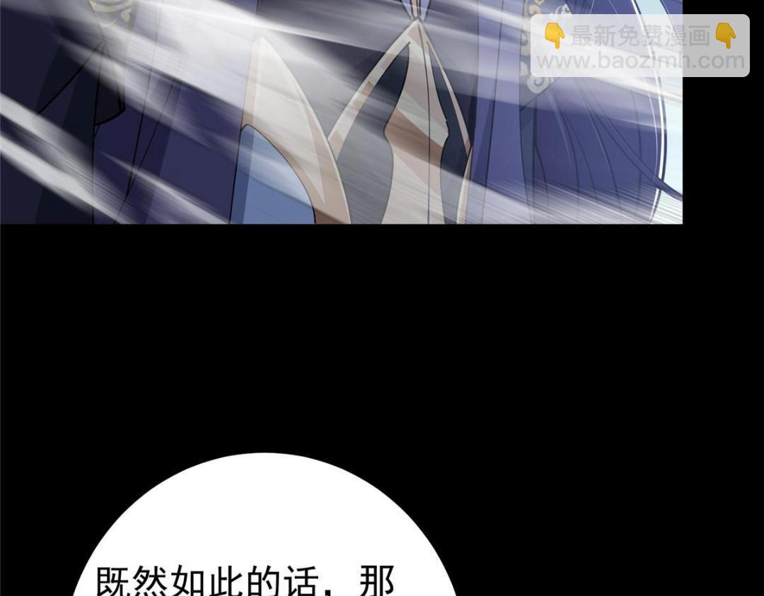🍲掌门低调点 238 没有人比我更懂水 第48页