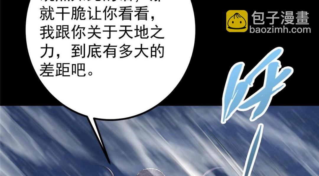 🍲掌门低调点 238 没有人比我更懂水 第49页