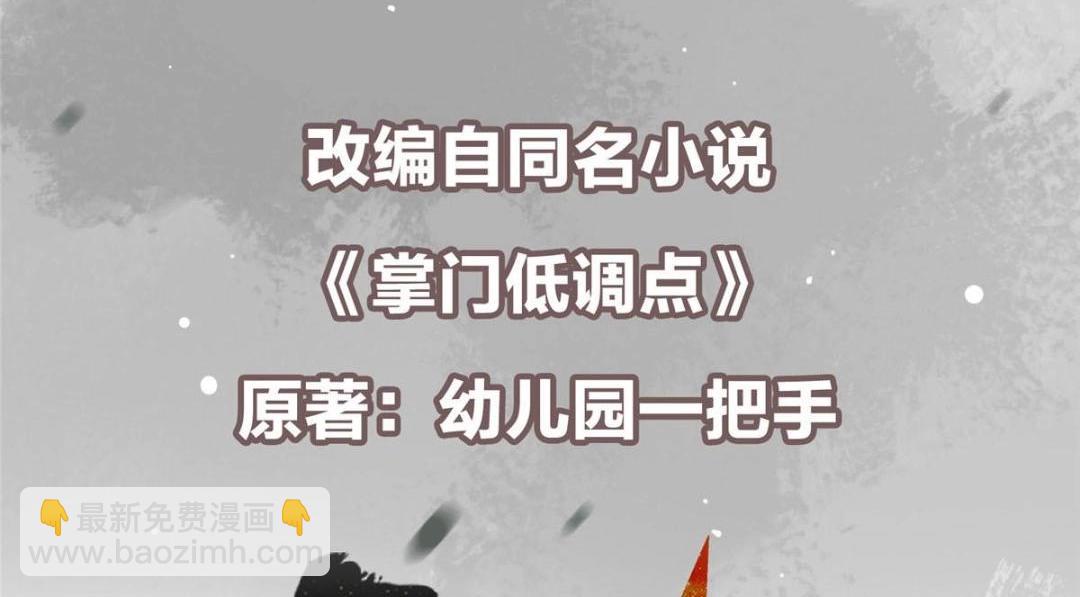 🍲掌门低调点 238 没有人比我更懂水 第6页