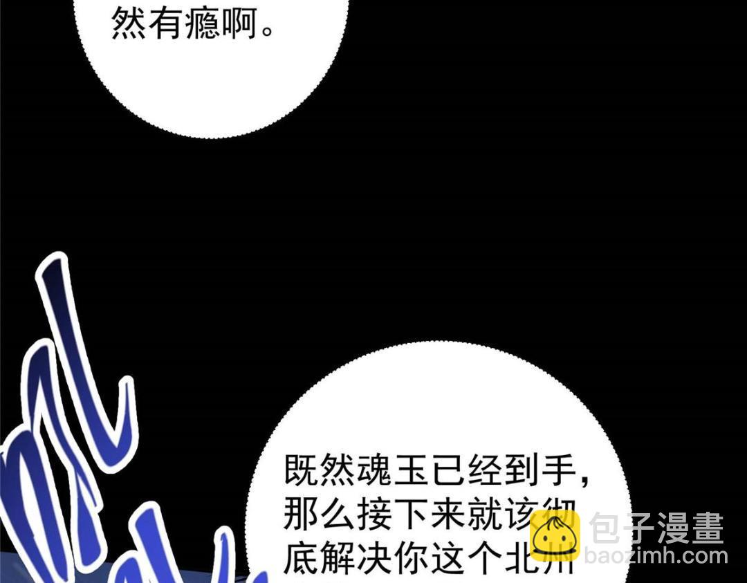 🍲掌门低调点 240 这一剑，雪停 第19页