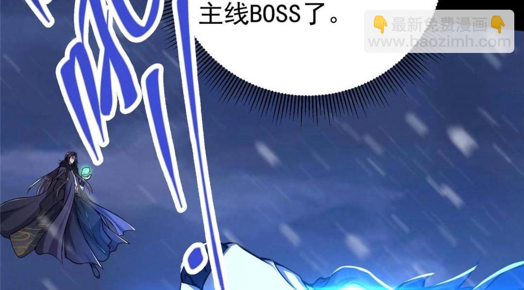 🍲掌门低调点 240 这一剑，雪停 第20页