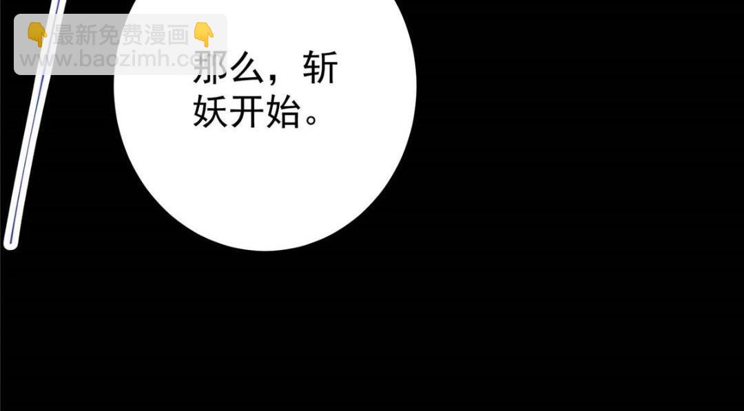 🍲掌门低调点 240 这一剑，雪停 第26页