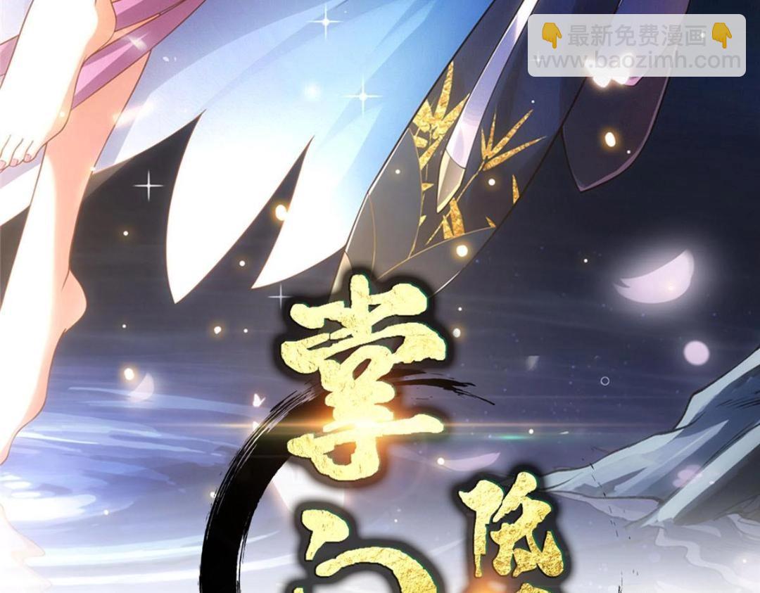 🍲掌门低调点 240 这一剑，雪停 第3页