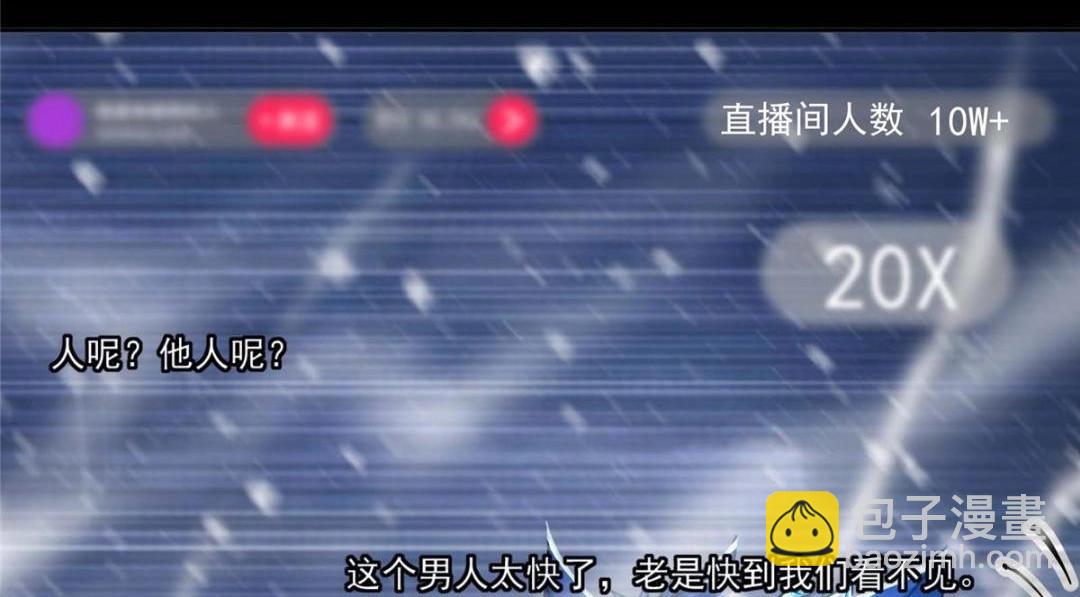 🍲掌门低调点 240 这一剑，雪停 第32页