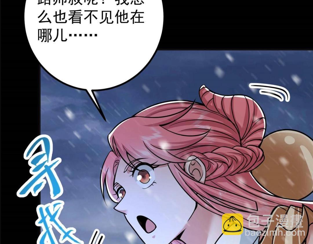 🍲掌门低调点 240 这一剑，雪停 第35页