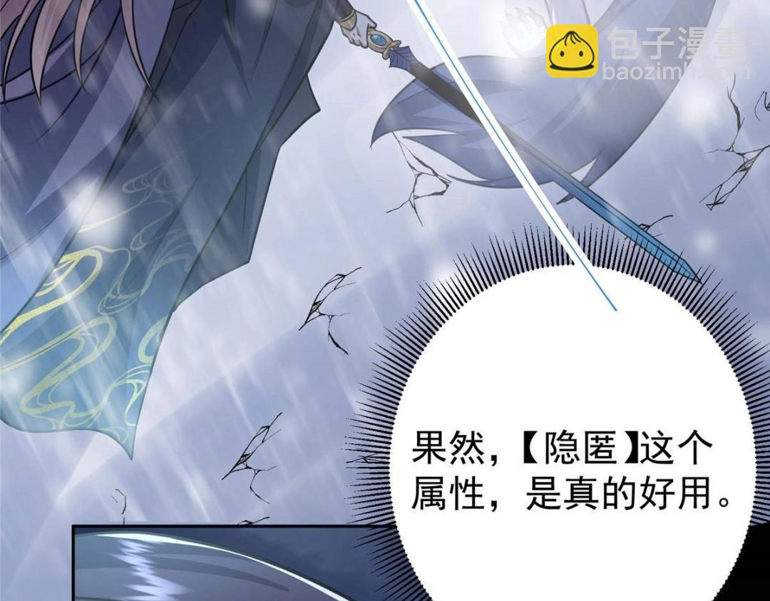 🍲掌门低调点 240 这一剑，雪停 第48页