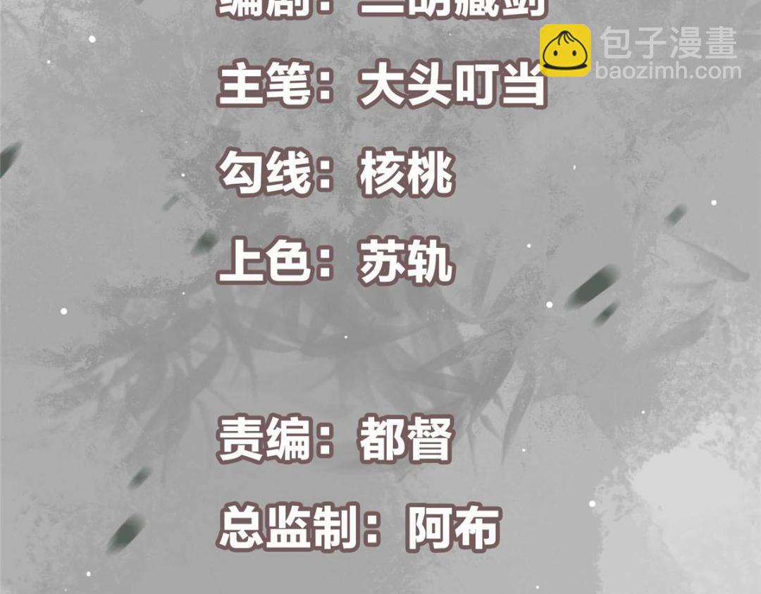 🍲掌门低调点 240 这一剑，雪停 第5页