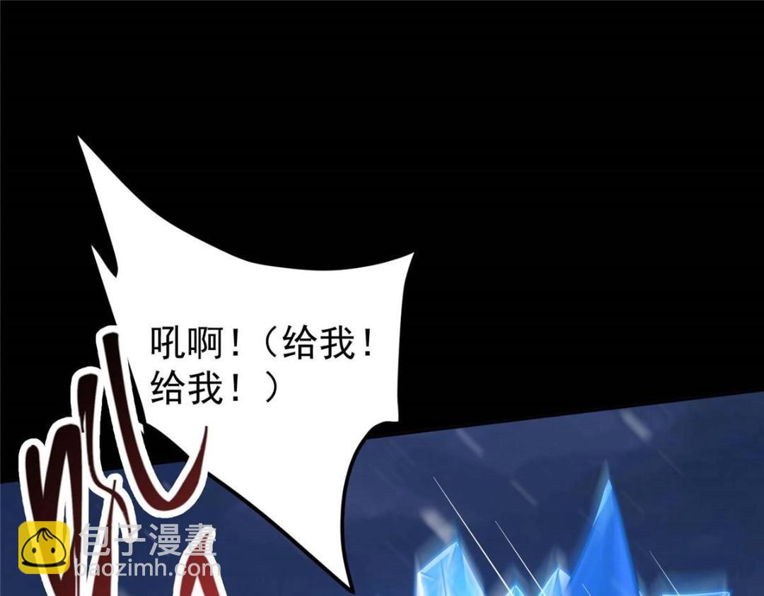 🍲掌门低调点 240 这一剑，雪停 第9页
