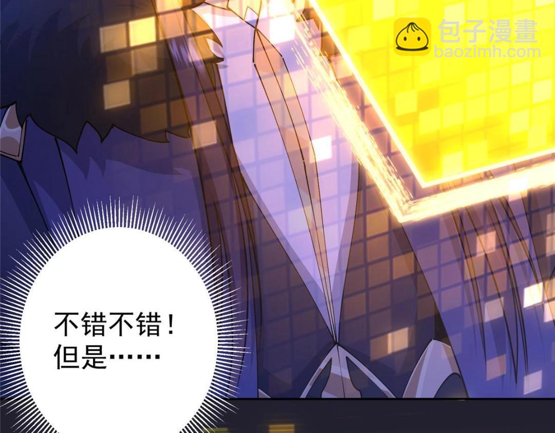 🍲掌门低调点 242 万一是美人塔主呢？ 第11页