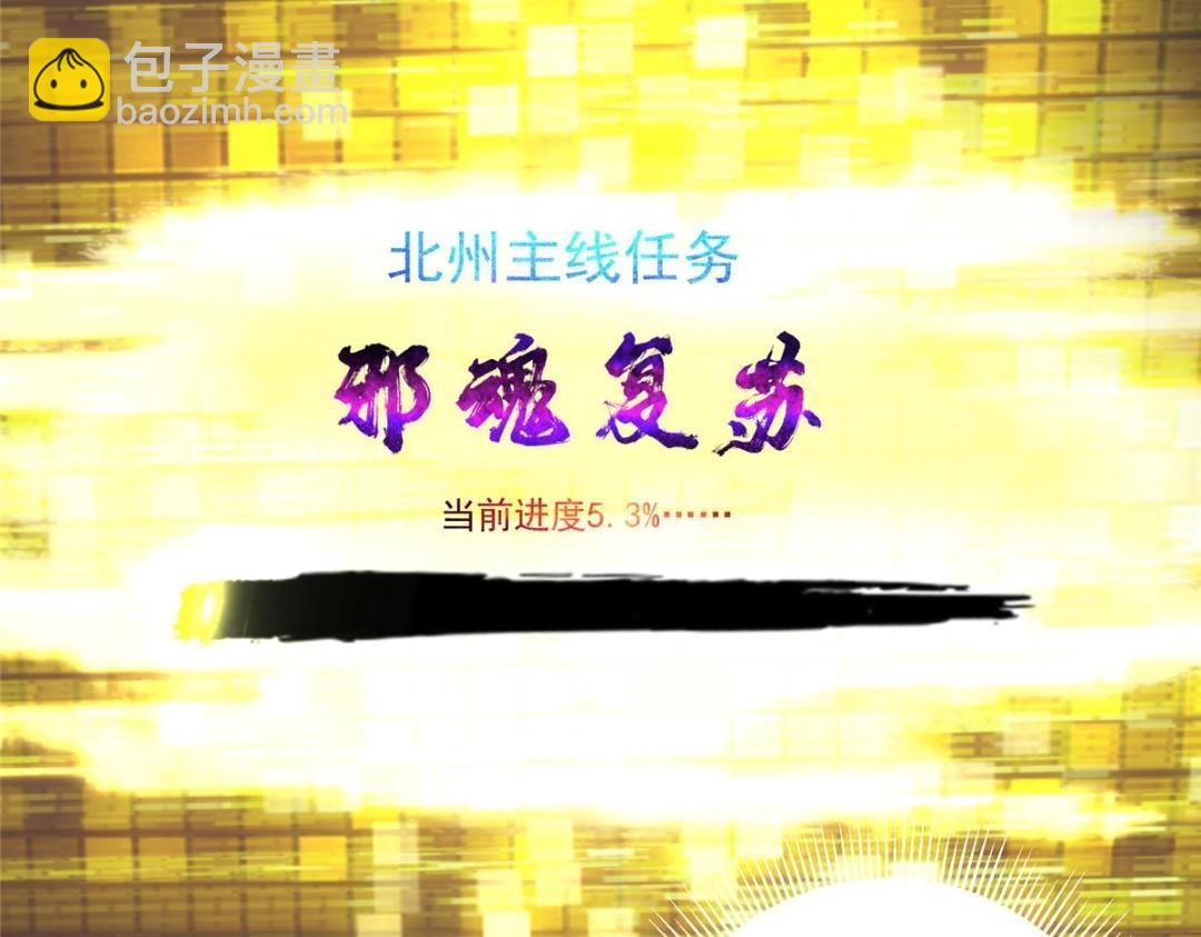 🍲掌门低调点 242 万一是美人塔主呢？ 第13页