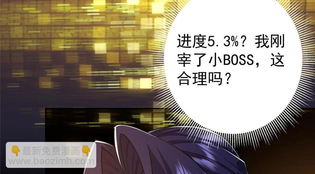 🍲掌门低调点 242 万一是美人塔主呢？ 第14页