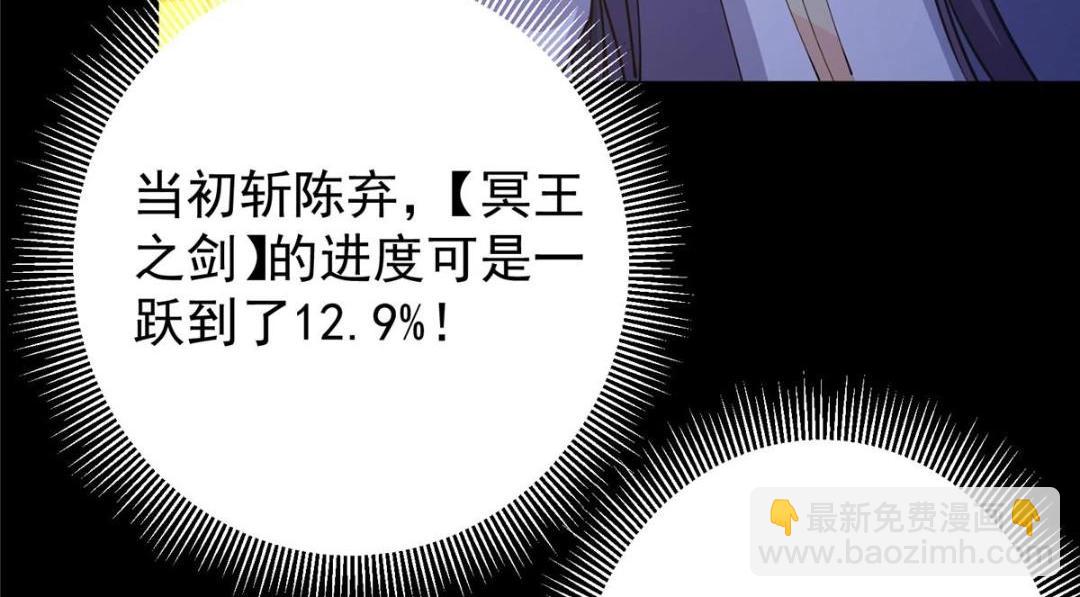 🍲掌门低调点 242 万一是美人塔主呢？ 第16页