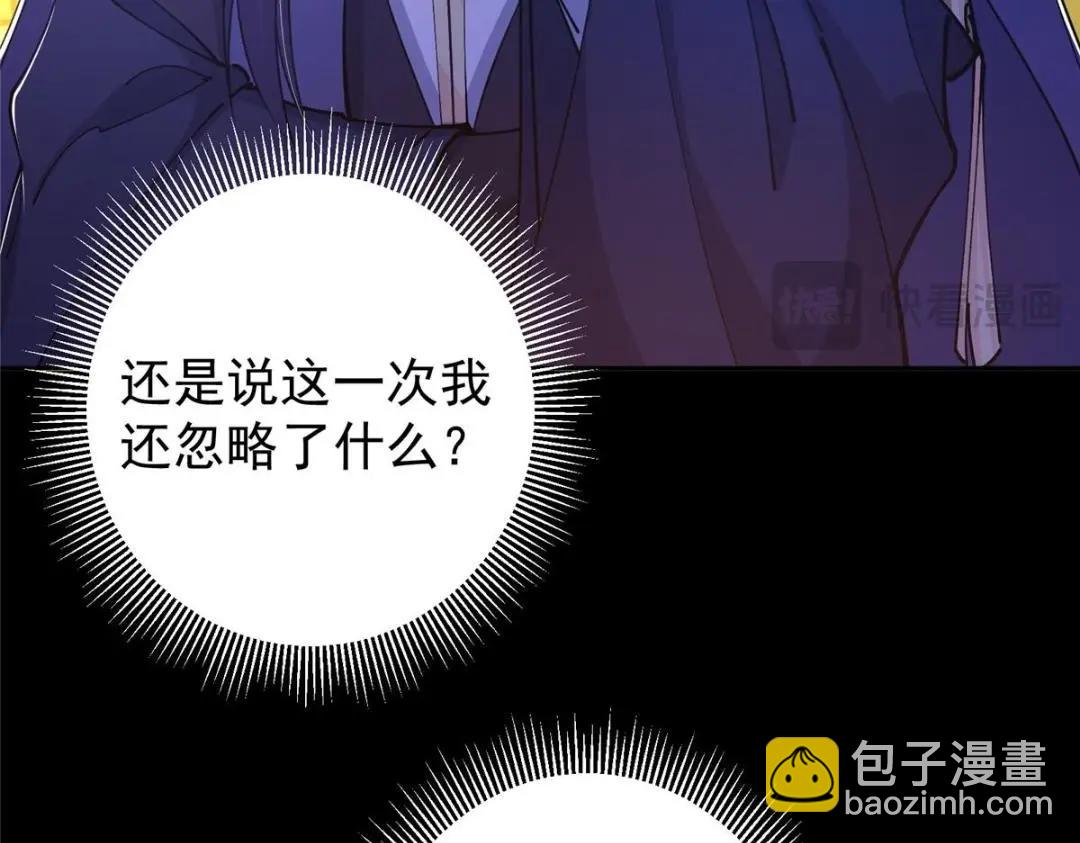 🍲掌门低调点 242 万一是美人塔主呢？ 第19页