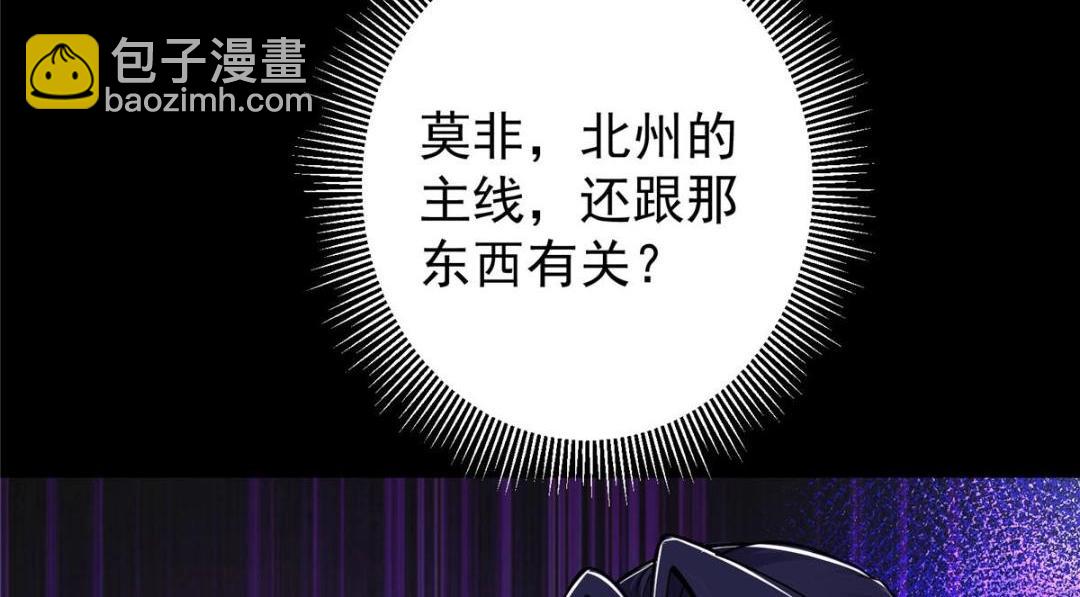 🍲掌门低调点 242 万一是美人塔主呢？ 第20页
