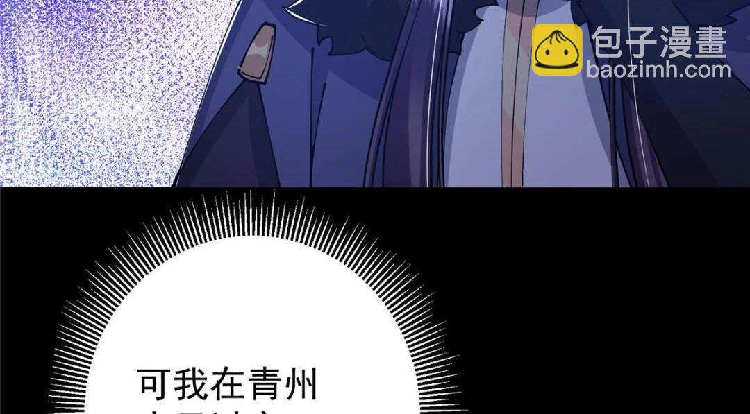 🍲掌门低调点 242 万一是美人塔主呢？ 第22页