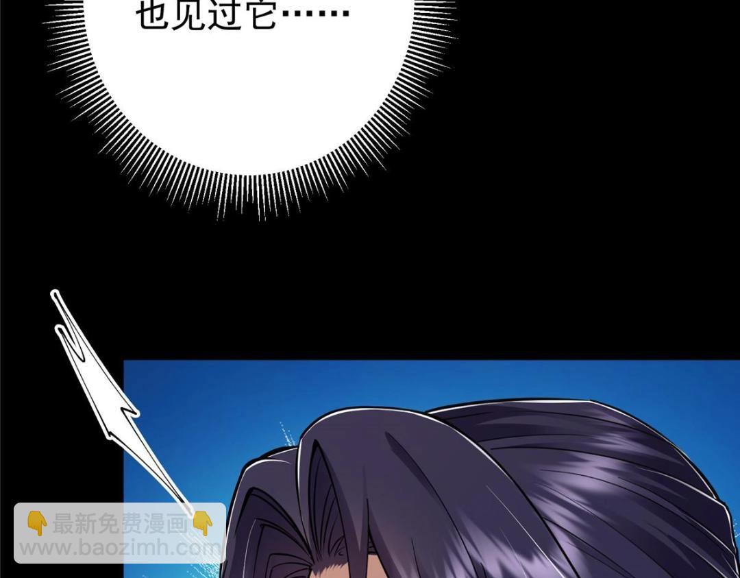 🍲掌门低调点 242 万一是美人塔主呢？ 第23页