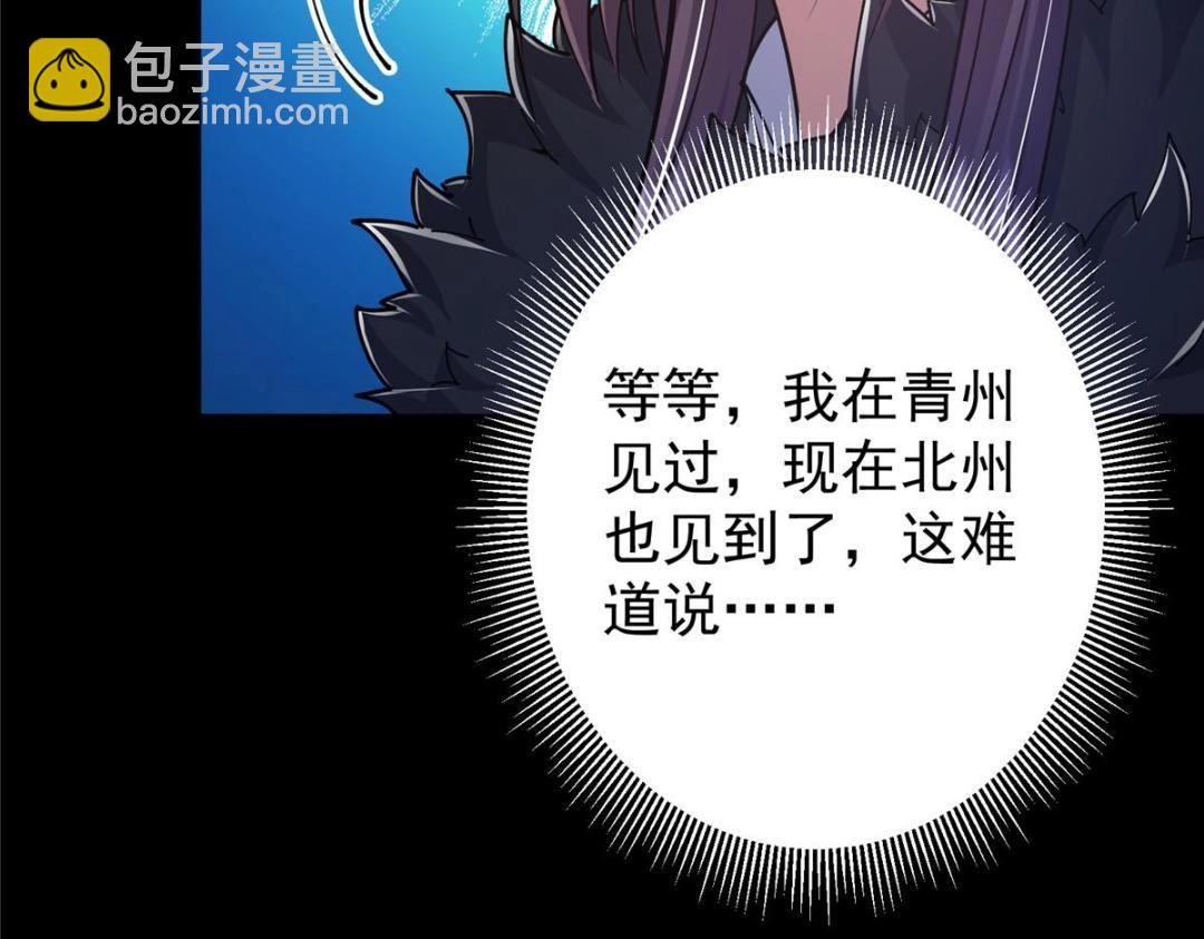 🍲掌门低调点 242 万一是美人塔主呢？ 第25页