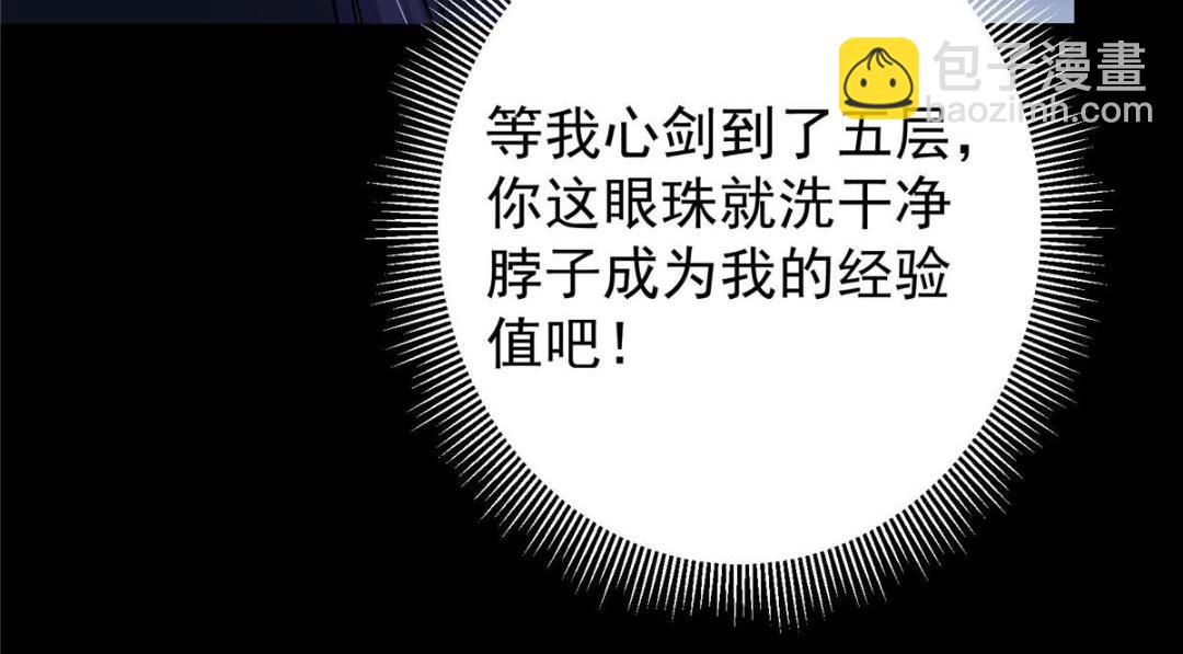 🍲掌门低调点 242 万一是美人塔主呢？ 第34页