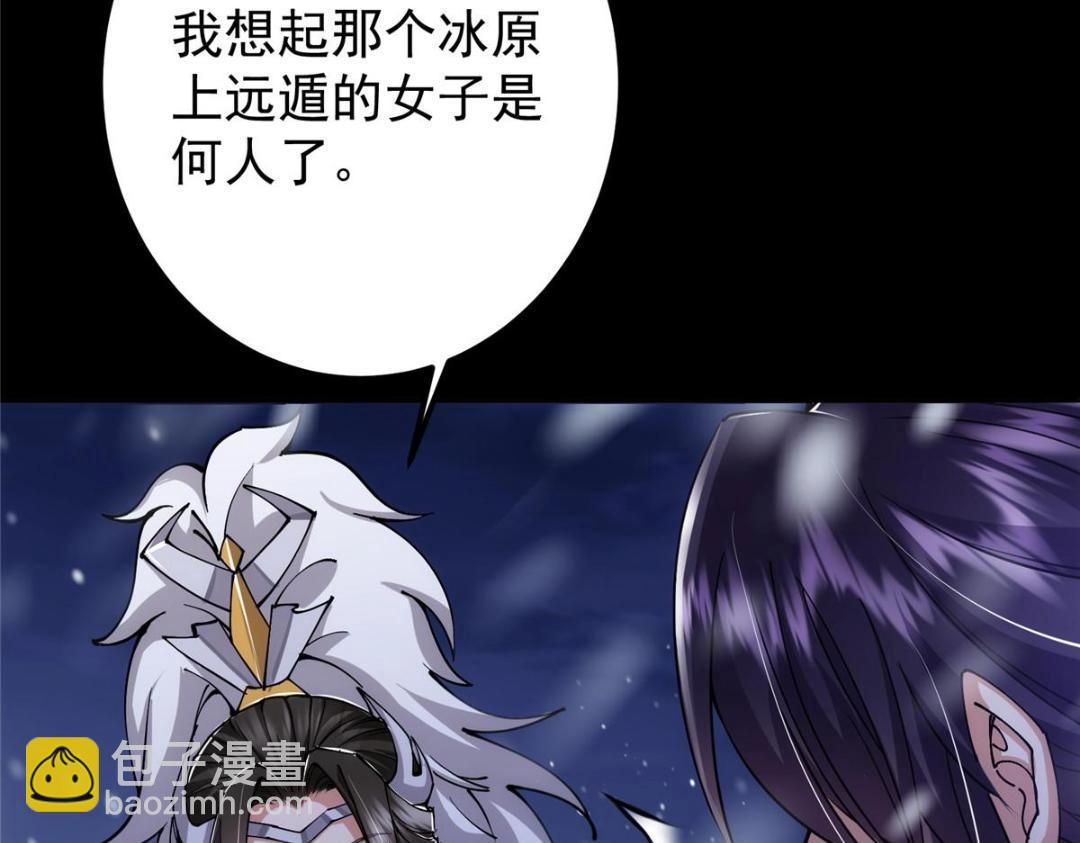 🍲掌门低调点 242 万一是美人塔主呢？ 第40页