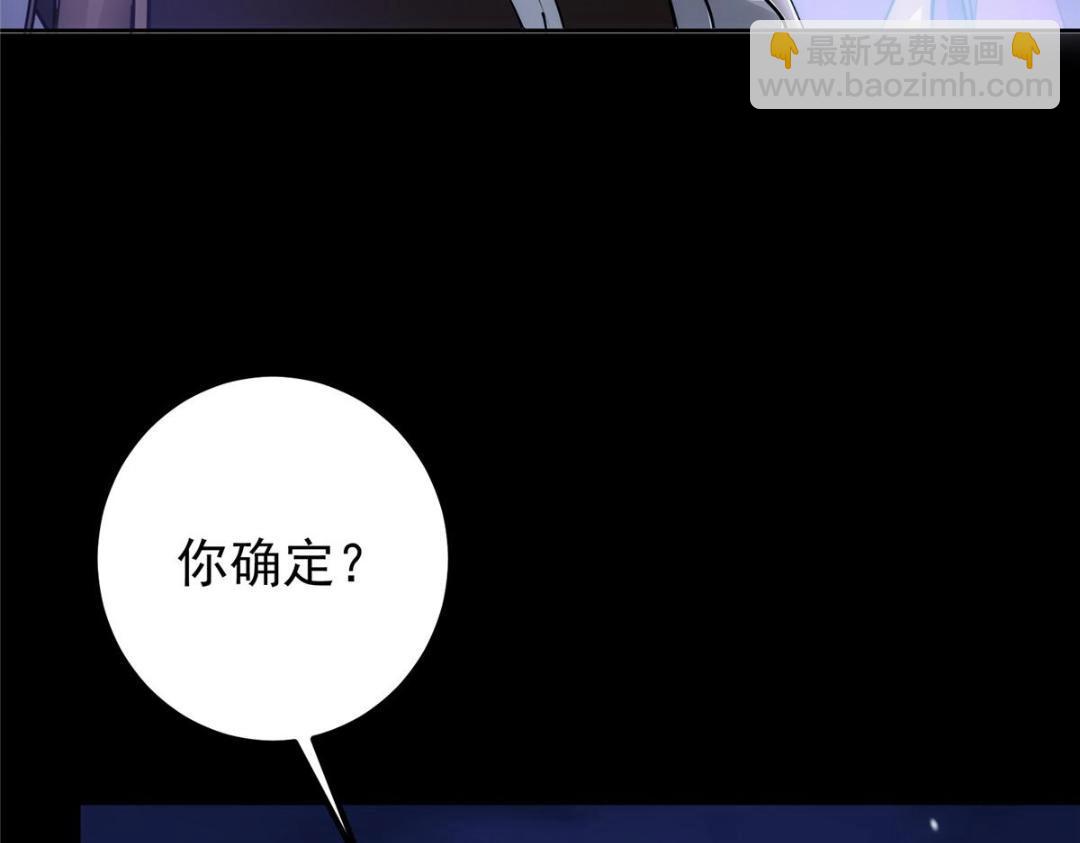 🍲掌门低调点 242 万一是美人塔主呢？ 第46页
