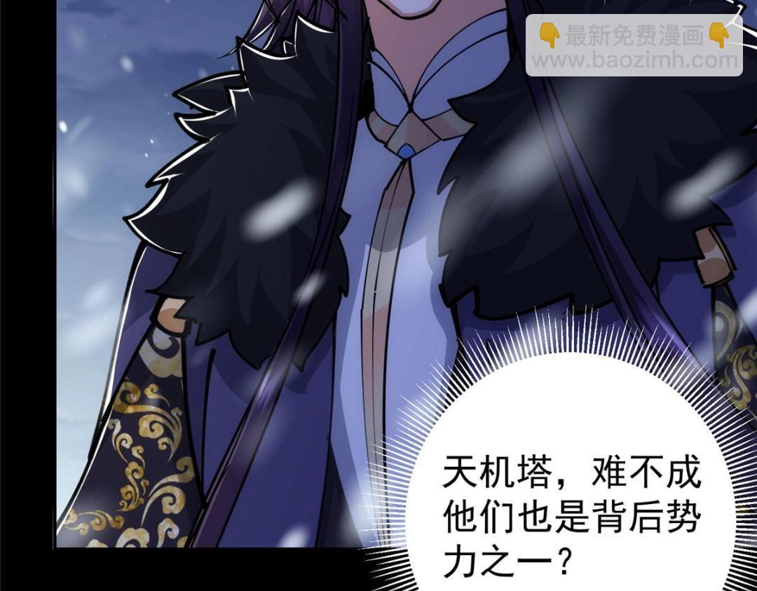 🍲掌门低调点 242 万一是美人塔主呢？ 第48页