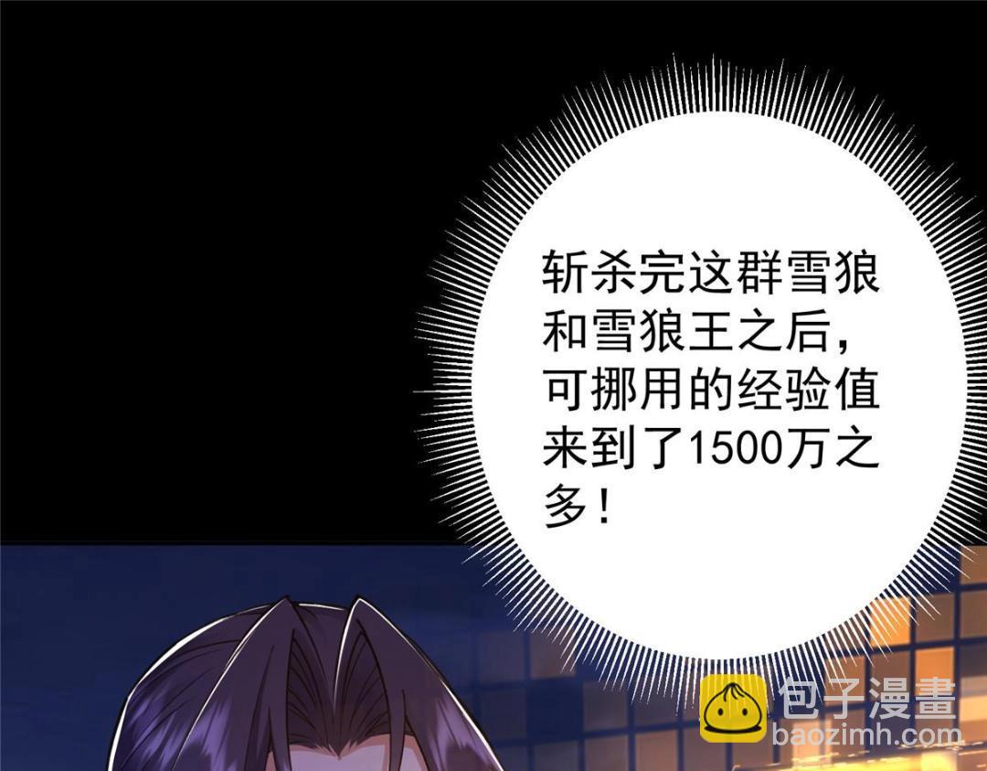 🍲掌门低调点 242 万一是美人塔主呢？ 第9页